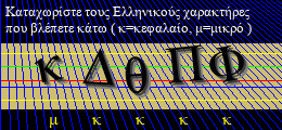 Κωδικός ασφαλείας