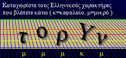 Κωδικός ασφαλείας