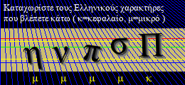 Κωδικός ασφαλείας