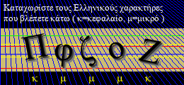 Κωδικός ασφαλείας