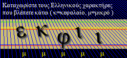 Κωδικός ασφαλείας