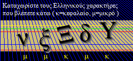Κωδικός ασφαλείας