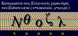 Κωδικός ασφαλείας