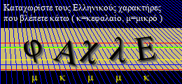 Κωδικός ασφαλείας