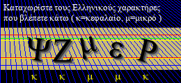 Κωδικός ασφαλείας