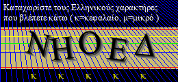 Κωδικός ασφαλείας
