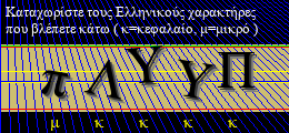 Κωδικός ασφαλείας
