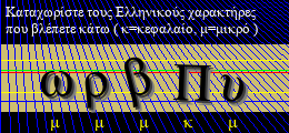 Κωδικός ασφαλείας