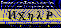 Κωδικός ασφαλείας