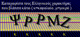 Κωδικός ασφαλείας