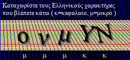 Κωδικός ασφαλείας