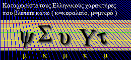 Κωδικός ασφαλείας