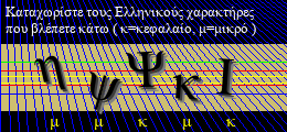 Κωδικός ασφαλείας