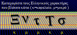Κωδικός ασφαλείας
