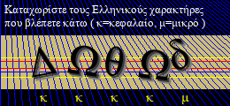 Κωδικός ασφαλείας