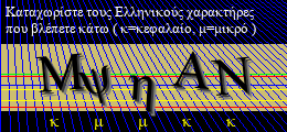 Κωδικός ασφαλείας