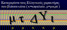 Κωδικός ασφαλείας
