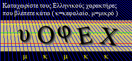 Κωδικός ασφαλείας