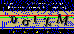 Κωδικός ασφαλείας