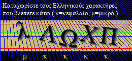 Κωδικός ασφαλείας