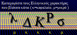 Κωδικός ασφαλείας