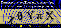 Κωδικός ασφαλείας