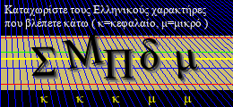 Κωδικός ασφαλείας