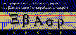 Κωδικός ασφαλείας