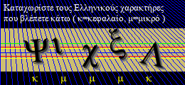 Κωδικός ασφαλείας
