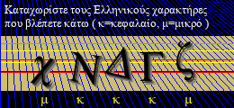 Κωδικός ασφαλείας