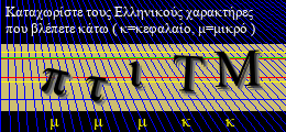 Κωδικός ασφαλείας