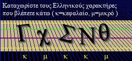 Κωδικός ασφαλείας