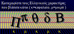 Κωδικός ασφαλείας