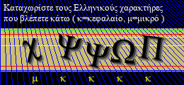 Κωδικός ασφαλείας