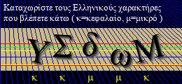 Κωδικός ασφαλείας