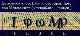 Κωδικός ασφαλείας