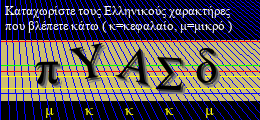 Κωδικός ασφαλείας