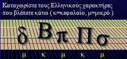 Κωδικός ασφαλείας