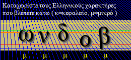 Κωδικός ασφαλείας