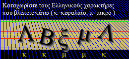 Κωδικός ασφαλείας