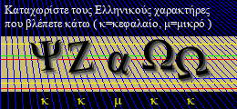 Κωδικός ασφαλείας