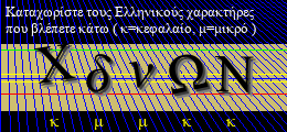 Κωδικός ασφαλείας