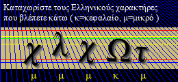 Κωδικός ασφαλείας