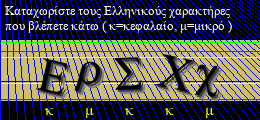 Κωδικός ασφαλείας