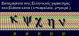 Κωδικός ασφαλείας