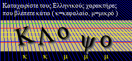 Κωδικός ασφαλείας