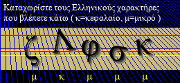 Κωδικός ασφαλείας