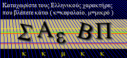 Κωδικός ασφαλείας