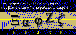 Κωδικός ασφαλείας