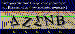 Κωδικός ασφαλείας